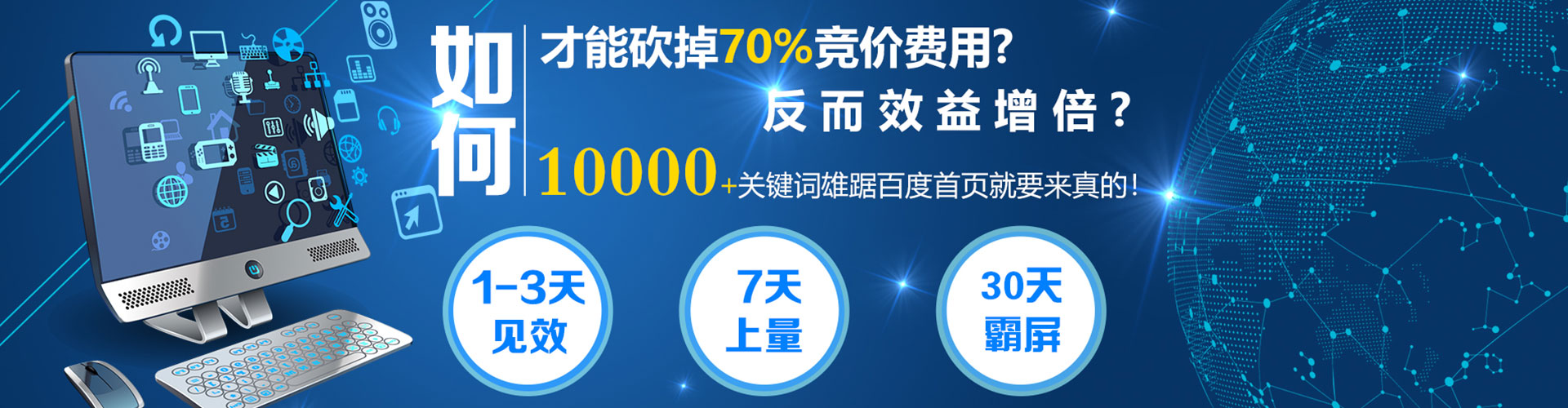 桂阳如何百度推广
